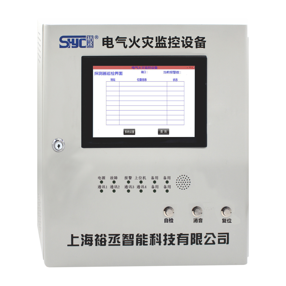 YC-L1001 電氣火災監(jiān)控設(shè)備